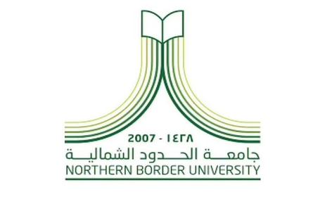 جامعة الحدود الشمالية السعودية تعتمد برنامج التسريع الأكاديمي للعام الجامعي 1444هـ