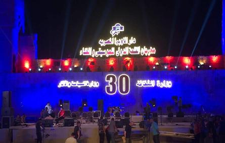 مهرجان قلعة صلاح الدين للموسيقى والغناء في دورته الـ30 - الصورة من حساب دار الأوبرا على فيسبوك