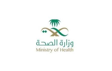 الصحة السعودية تصدر دليل تصنيفي لنفايات الرعاية الصحية الخطرة والحادة.. وهذه أهدافه