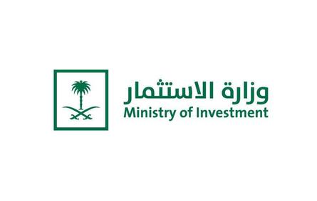  وزارة الاستثمار السعودية