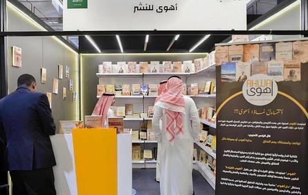 دار أهوى للنشر في معرض الرياض الدولي للكتاب - الصورة من واس