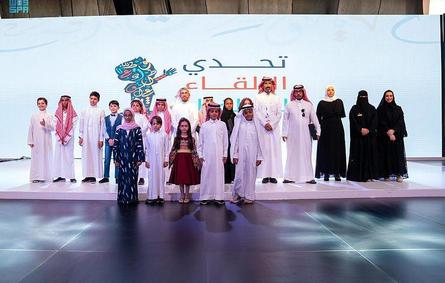 مجمع الملك سلمان العالمي للغة العربية يكرم الفائزين في "تحدي الإلقاء للأطفال 2" - الصورة من "واس"