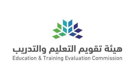 تقويم التعليم تحدد موعد فتح التسجيل في الاختبار التخصصي لرخصة الوظائف التعليمية بالسعودية