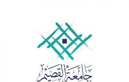 جامعة القصيم السعودية تفتح باب التقديم على برامج الكلية التطبيقية عن بُعد