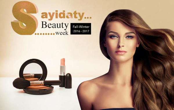 Sayidaty Beauty Week: أسبوع كامل لأجدد المستحضرات 