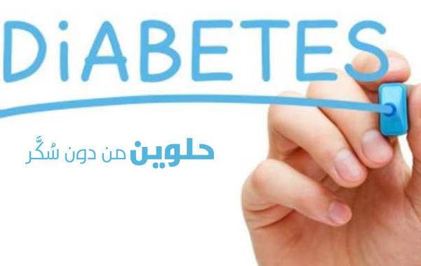 7 أعراض تنذر بمرض السكري