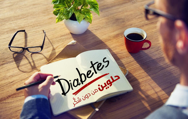 10 معتقدات خاطئة حول مرض السكري