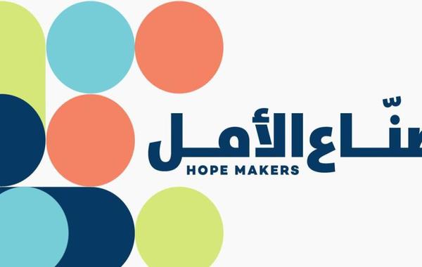 النجوم العرب يُغنون للأمل بحفل تتويج "صنّاع الأمل"