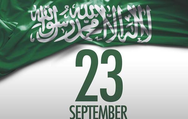 نبذة تاريخية عن اليوم الوطني السعودي