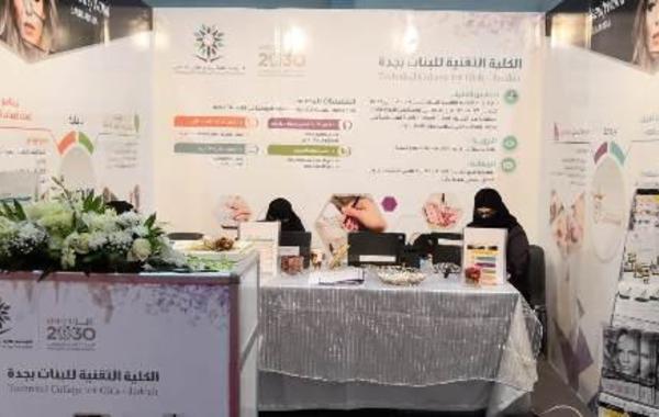 تقنية جدة للبنات شريك تدريبي بمعرض بيوتي ورلد 2018 السعودية