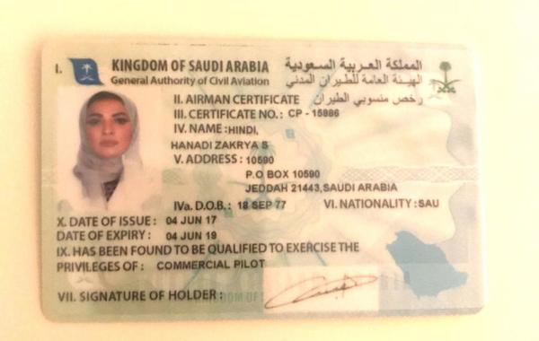 الهيئة العامة للطيران المدني السعودي تجدد رخصة الكابتن هنادي هندي