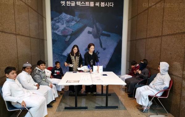 برامج تعليمية كورية للطلاب السعوديين في المتحف الوطني بالرياض