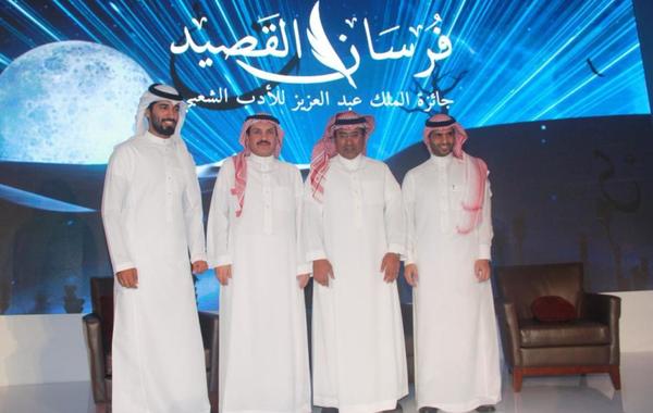 وقائع المؤتمر الصحفي لبرنامج فرسان القصيد "جائزة الملك عبدالعزيز للأدب الشعبي"