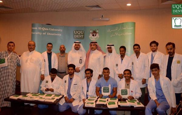 أسنان أم القرى تتصدر الجامعات السعودية في اختبار هيئة التخصصات الصحية بـ 100%