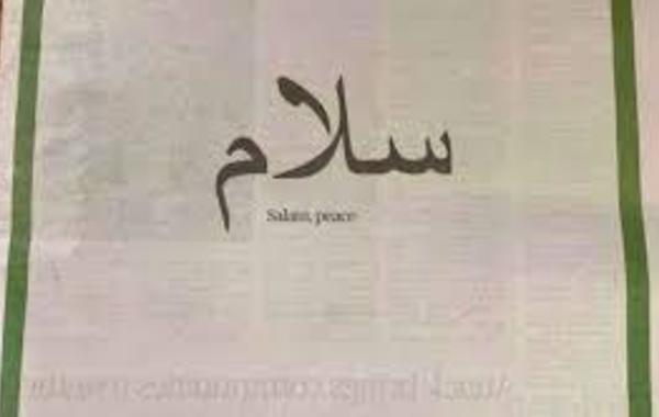 «سلام» بالعربية المانشيت الرئيسي لصحيفة نيوزيلندية تضامناً مع المسلمين