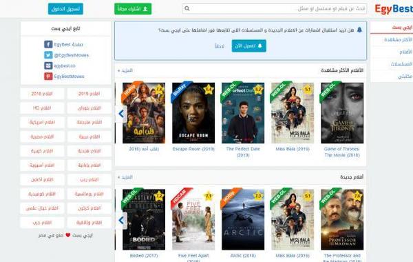 أفضل مواقع تحميل الأفلام الأجنبية المترجمة إلى العربية