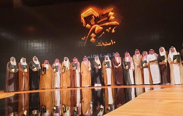 أمير مكة" يكرم الفائزين بجائزة مكة للتميز