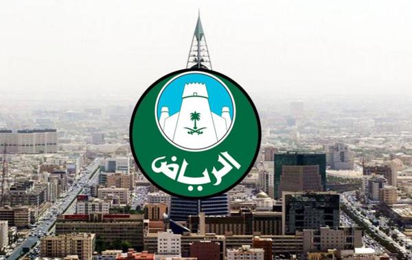 أمانة الرياض تطلق خدمة «فوري بلس» لإصدار الرخص الإنشائية