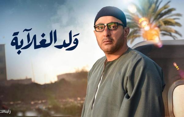 5 مسلسلات رمضانية أبطالها متهمون بالسرقة.. أبرزها حكايتي وولد الغلابة