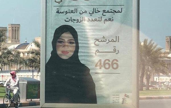 مرشحة للبرلمان الإماراتي تدعو لتعدد الزوجات وتثير ضجة