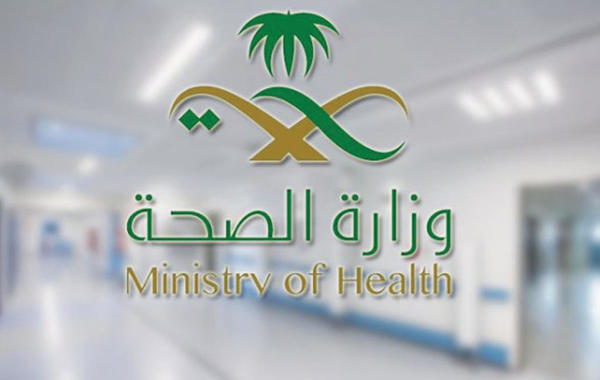وزارة الصحة تعلن عن 10591 وظيفة شاغرة للسعوديين