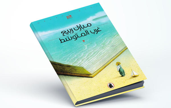 10 روايات خيالية عربية من أبرز ما قدمته دور النشر