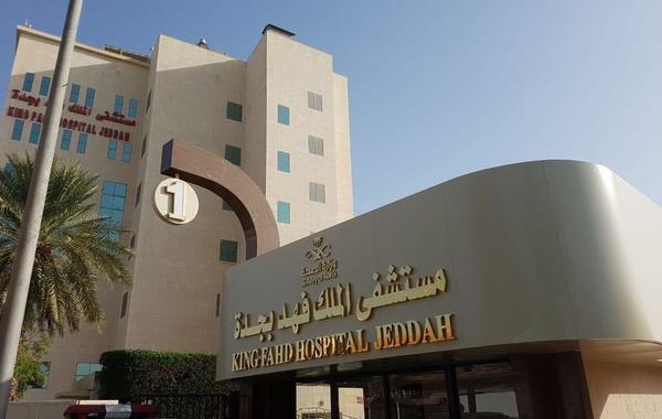 مستشفى الملك فهد بجدة ينجح في إزالة ورم لمقيمة أفريقية