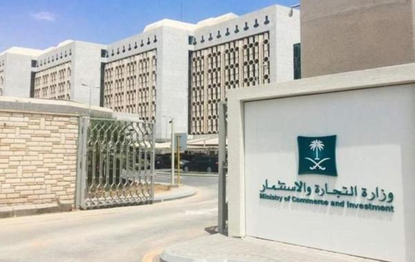 وزارة التجارة السعودية: يمنع وضع عبارة البضاعة المباعة لا ترد ولا تستبدل