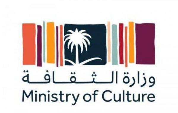 وزارة الثقافة تعلن أسماء الفائزين في مسابقة التراث الصناعي