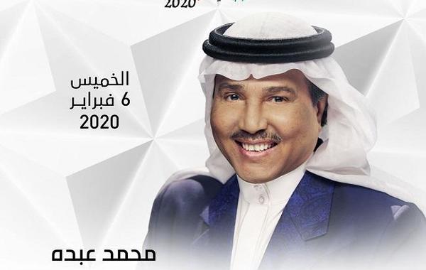 نفاد بطاقات "فبراير الكويت 2020" ومحمد عبده يفتتح المهرجان منفرداً