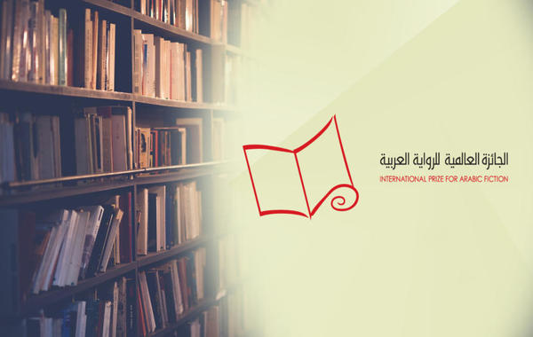 موعد الإعلان عن الرواية الفائزة بالجائزة العالمية للرواية العربية