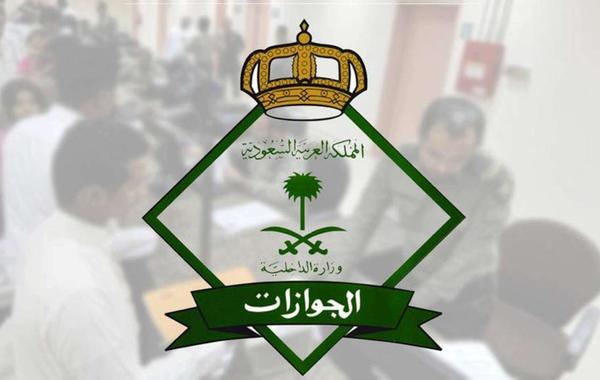 الجوازات السعودية تمدد هوية مقيم آليًا لمدة 3 أشهر دون مقابل
