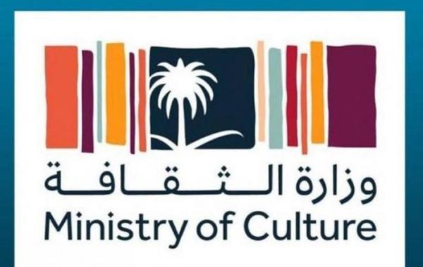 الثقافة السعودية تعلن تشكيل مجلس إدارة هيئة الأدب والنشر والترجمة