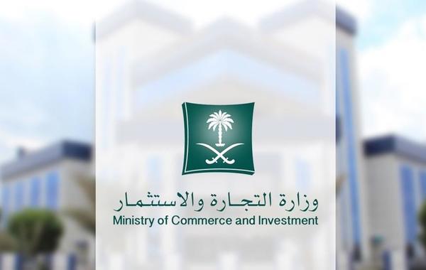 وزارة التجارة السعودية تكشف تفاصيل نظام مكافحة التستر الجديد
