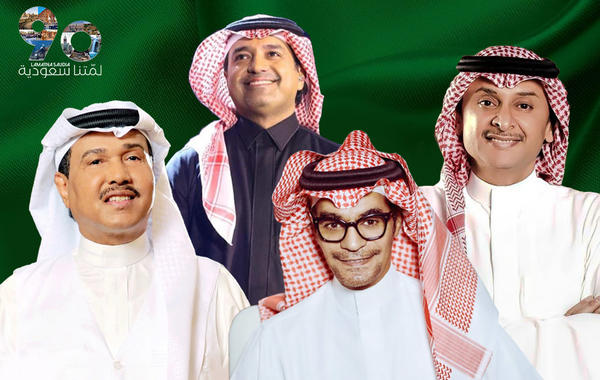 أغنيات اليوم الوطني السعودي 2020