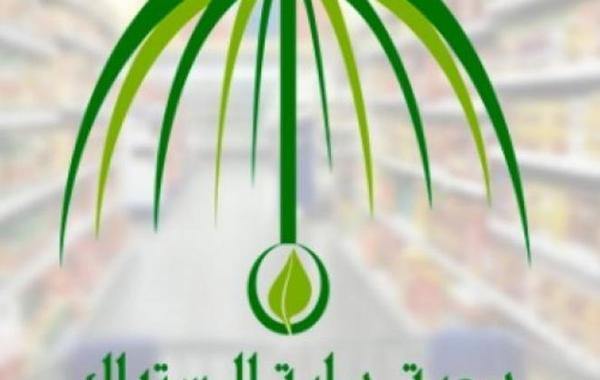 حماية المستهلك السعودية: 9 مهن صحية تتطلب ترخيصاً لمزاولتها رسميًا