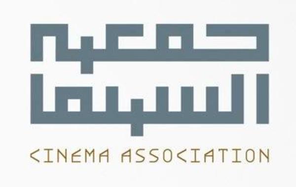 شعار جمعية السينما السعودية الأهلية