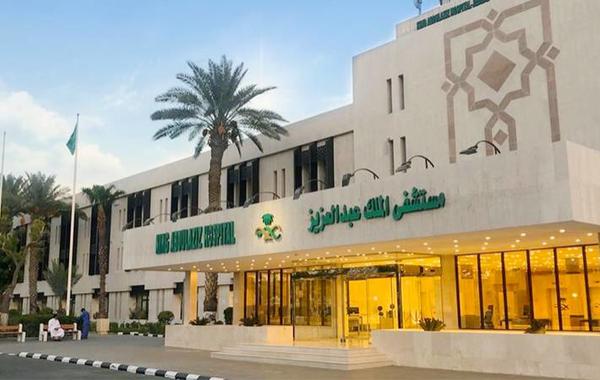 مستشفى الملك عبد العزيز