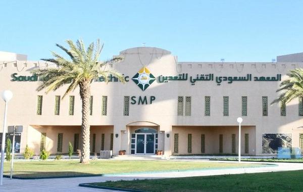 المعهد السعودي التقني للتعدين - الصورة من حساب تويتر الرسمي للمعهد