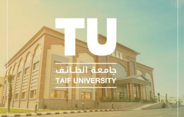 جامعة الطائف - أرشيفية من سيدتي