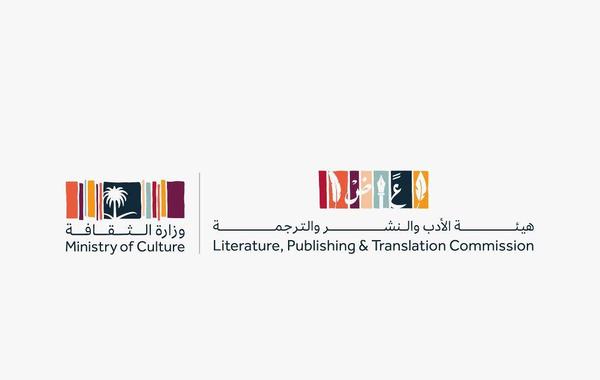 هيئة الأدب- وزارة الثقافة السعودية