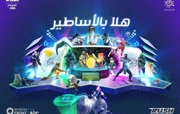 أكبر مهرجان للألعاب الإلكترونية في موسم الرياض- الصورة من الحساب الرسمي لهيئة الترفيه على تويتر