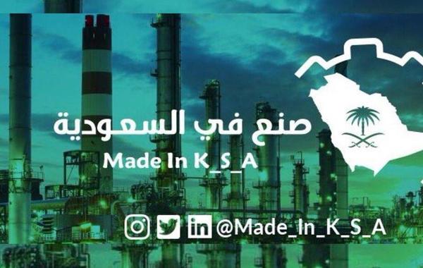  تعزيز ثقافة الولاء للمنتج الوطني- الصورة من حساب صنع في السعودية على توير