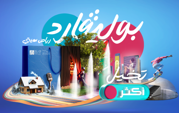 جداريات بوليفارد رياض سيتي تناغم فني وترفيهي لزوار موسم الرياض 2021