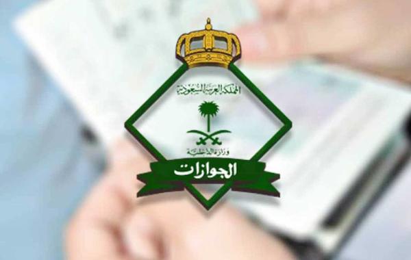 جوازات الرياض تمدد ساعات العمل الرسمي لتسليم جواز السفر
