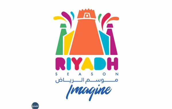 شعار موسم الرياض - الصورة من حساب هيئة الترفيه على توتير