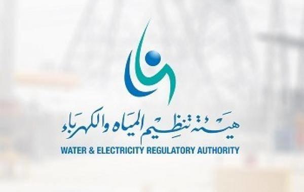 هيئة تنظيم المياه والكهرباء بالسعودية 
