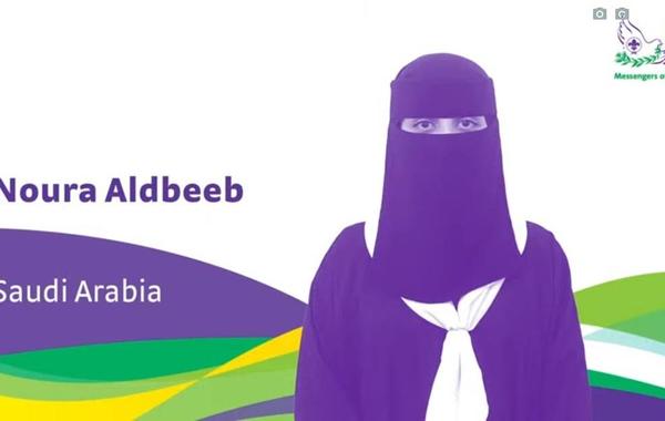 منح لقب رسل أبطال السلام للشابة للسعودية نورة الدبيب