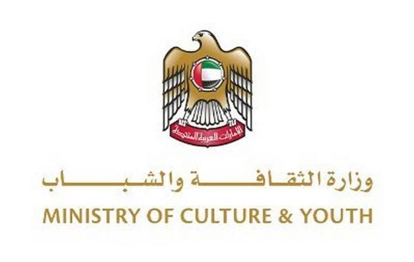 وزارة الثقافة والشباب 