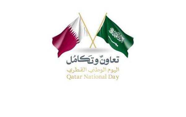 السعودية تشارك قطر احتفالها باليوم الوطني تحت شعار "تعاون وتكامل" - الصورة من حساب مركز التواصل الحكومي على تويتر